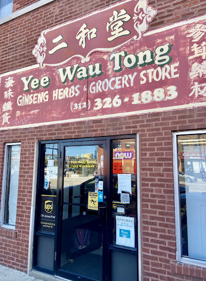 Yee Wau Tong (二和堂)